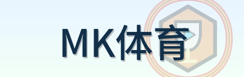 MK体育 Logo